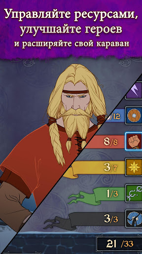 The Banner Saga