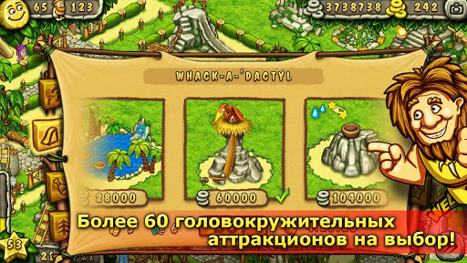 Первобытный парк