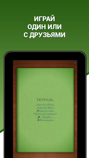 Грамотей! Викторина орфографии