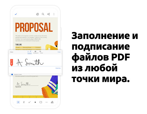 Adobe Acrobat Reader для PDF