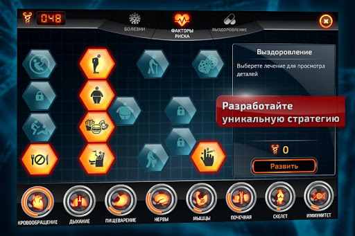 Bio Inc Plague Doctor Offline