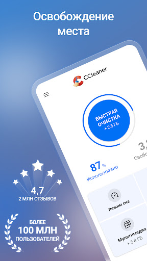 CCleaner: ПО для очистки
