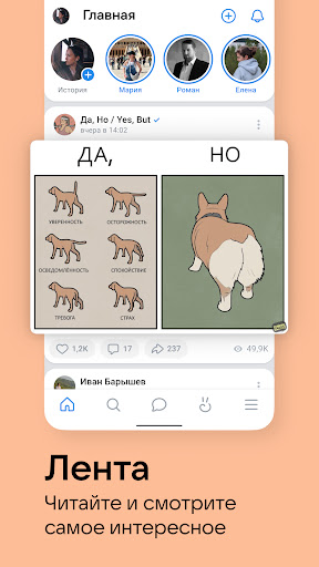 ВКонтакте: музыка, видео, чат