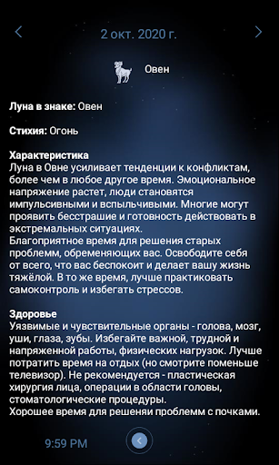 Deluxe Moon - Лунный календарь