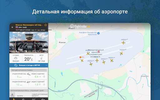 Flightradar24 трекер полетов