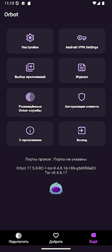 Orbot: Tor для Android