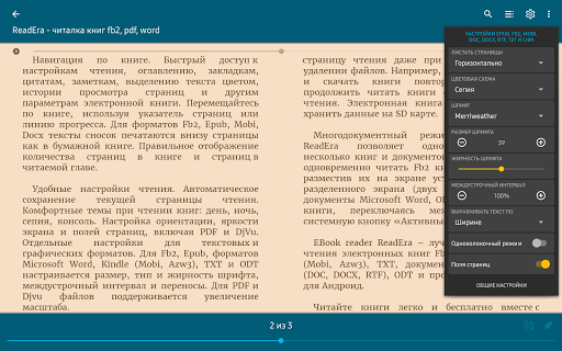 ReadEra – читалка книг fb2 pdf