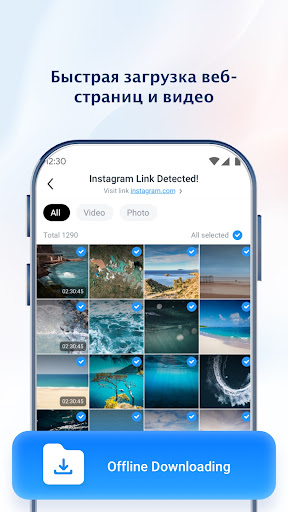 UC Browser-Защита,Приватность