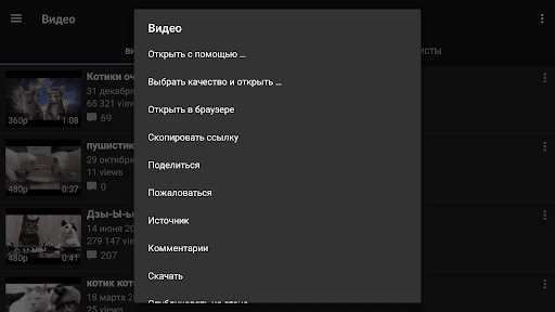VideoApp для ВК
