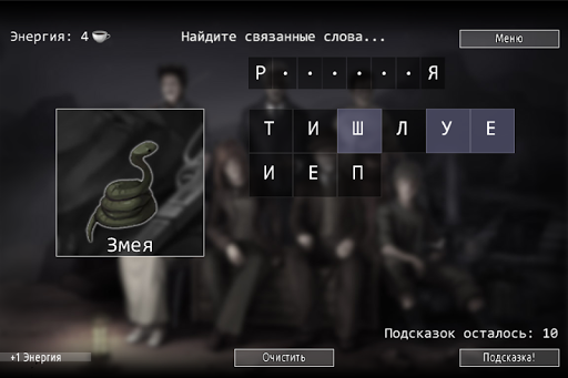 Кто убийца? Эпизод III