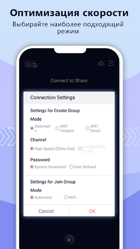 Zapya-Передача, обмен файлами
