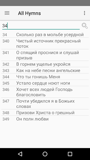 Песнь Возрождения 3300