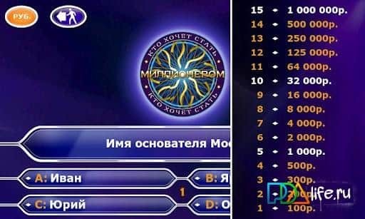 Кто хочет стать миллионером? 2012 HD