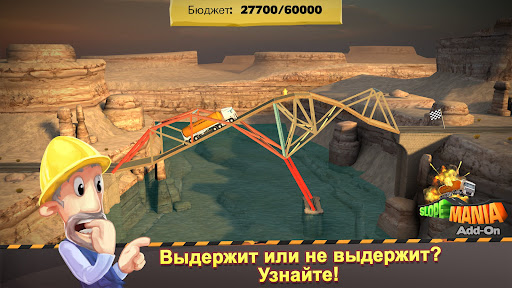 Bridge Constructor