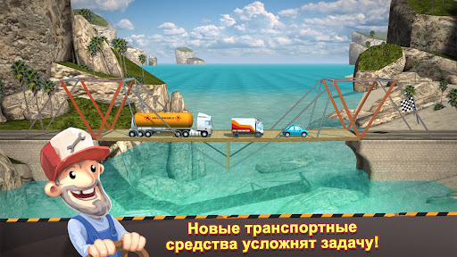 Bridge Constructor
