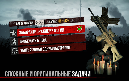 Зомби в тумане [Into the Dead]