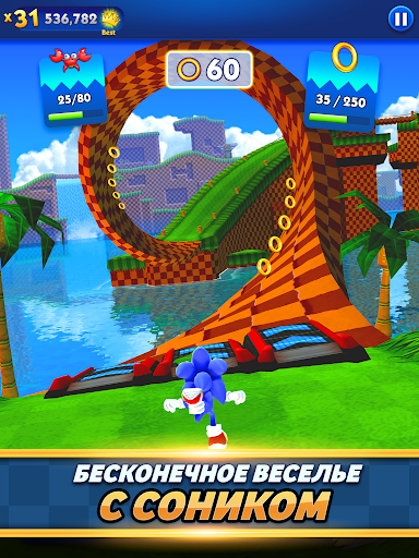 Sonic Dash: Endless Run