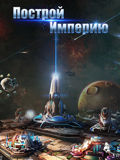 Легенда Галактики