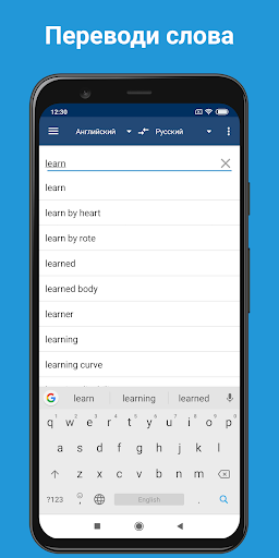 Словарь Lingvo без интернета