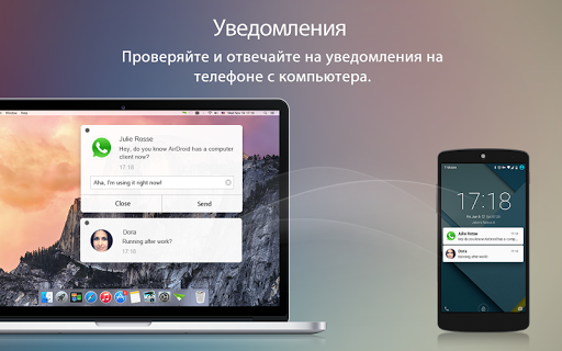 AirDroid: файлы и управление