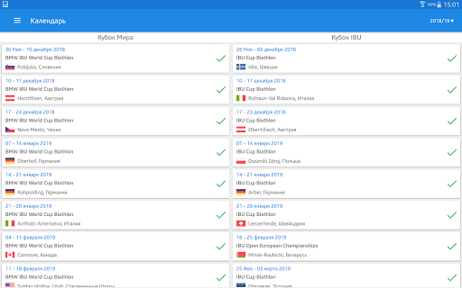 Биатлон Live результаты 2025