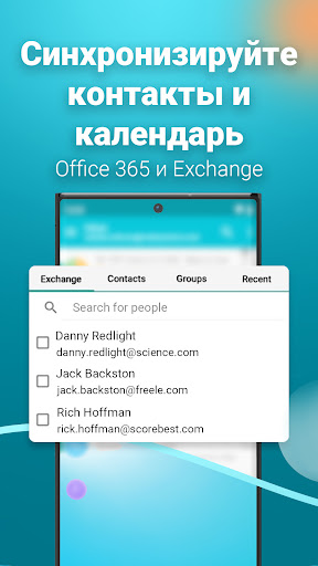 Aqua Mail - быстро и надежно