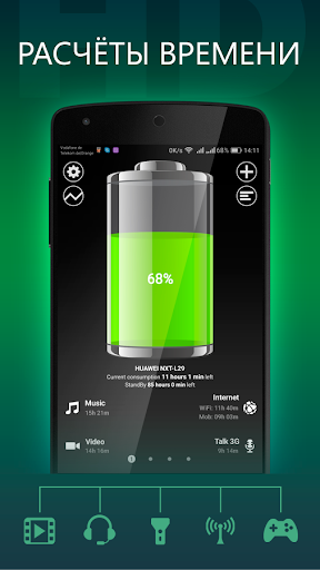 Батарея HD Pro - Battery
