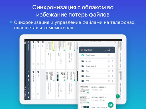 CamScanner - сканер документов