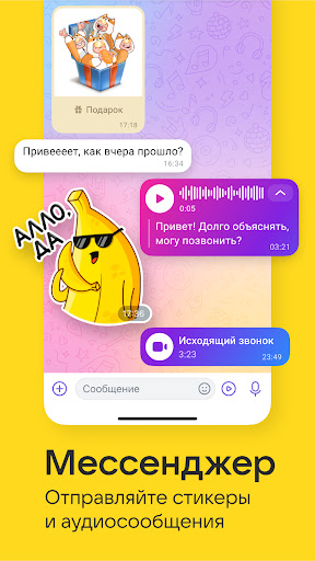 ВКонтакте: музыка, видео, чат