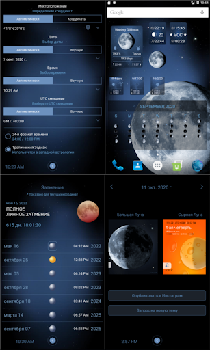 Deluxe Moon - Лунный календарь