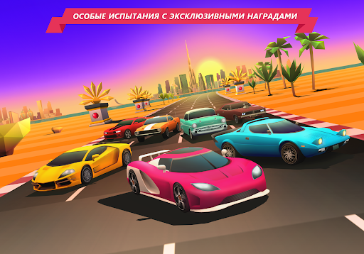 Horizon Chase