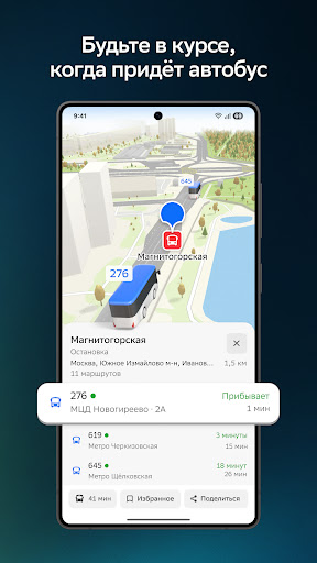 2ГИС: карты, навигатор, друзья