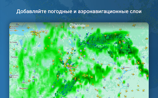 Flightradar24 трекер полетов