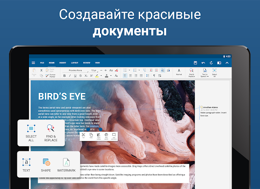OfficeSuite Pro + PDF