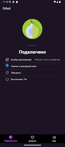 Orbot: Tor для Android