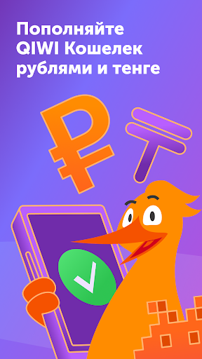 QIWI Кошелек