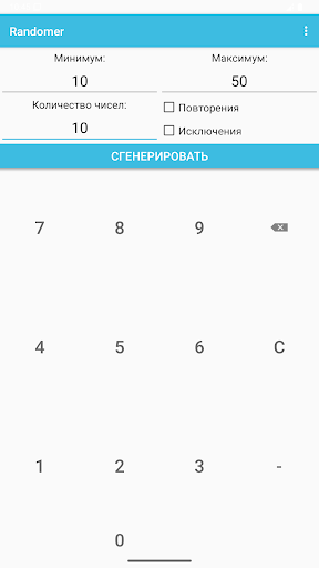 Генератор случайных чисел