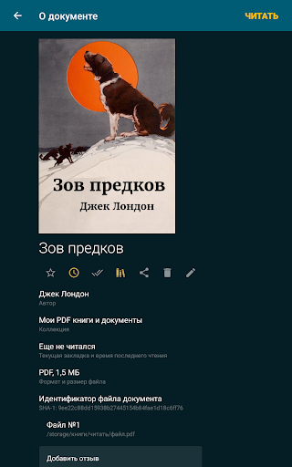 ReadEra – читалка книг fb2 pdf