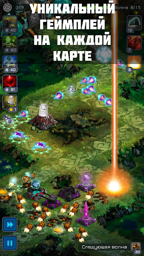 Ancient Planet Tower Defense