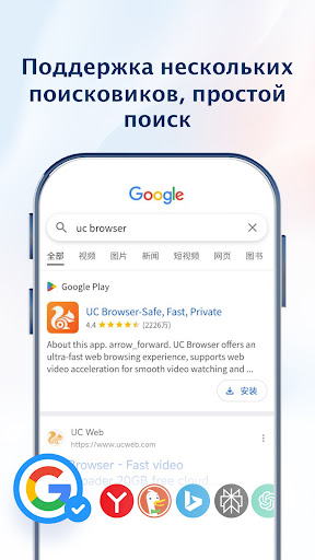UC Browser-Защита,Приватность