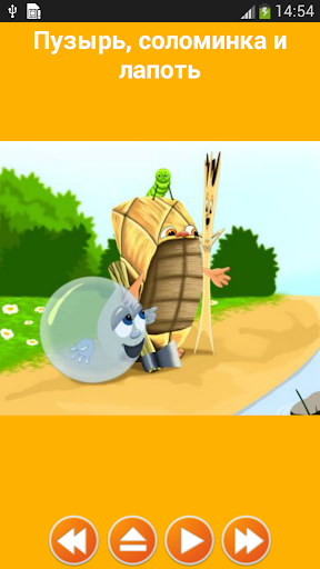 Аудио сказки для детей