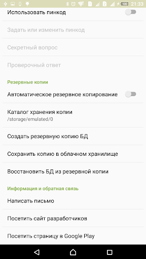 Учет дохода и рабочего времени