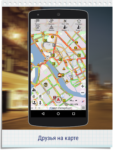 GPS навигатор CityGuide